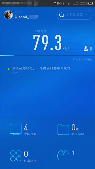 小米wifi