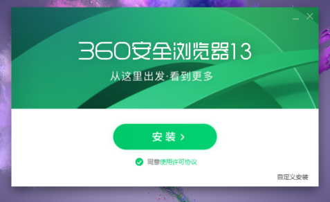 360急速瀏覽器安卓版