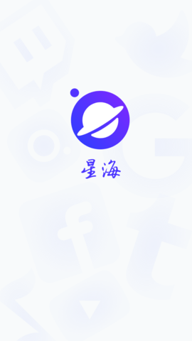 星海瀏覽器