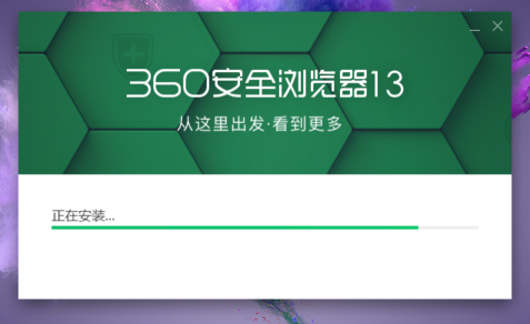 360急速瀏覽器安卓版
