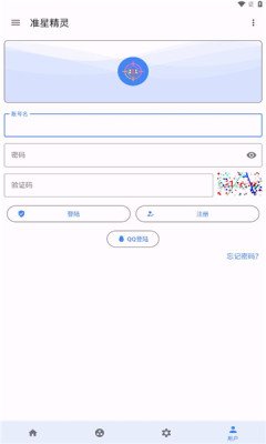 準星精靈免費版