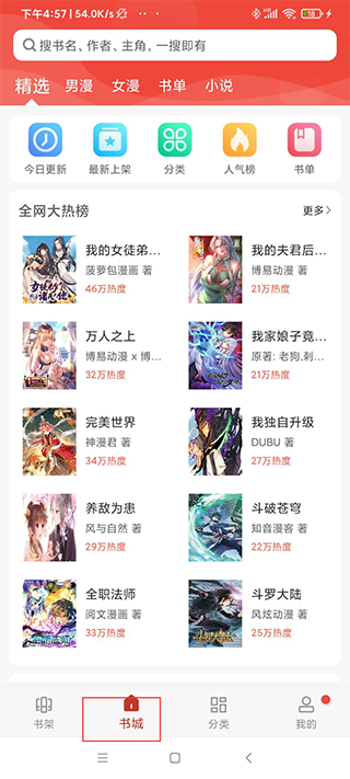 36漫畫免費漫畫去廣告版