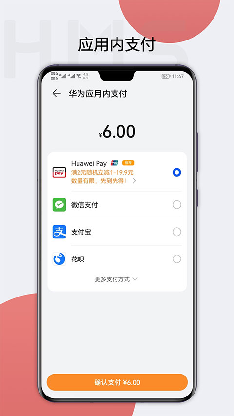 hmscore最新版本