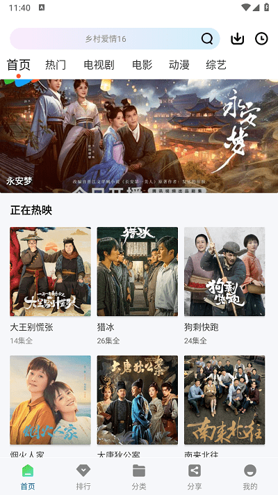 雪豹视频官方版