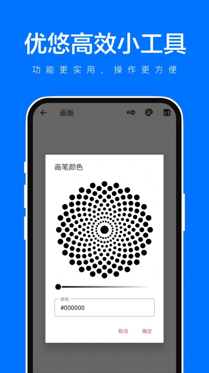 優(yōu)悠高效小工具