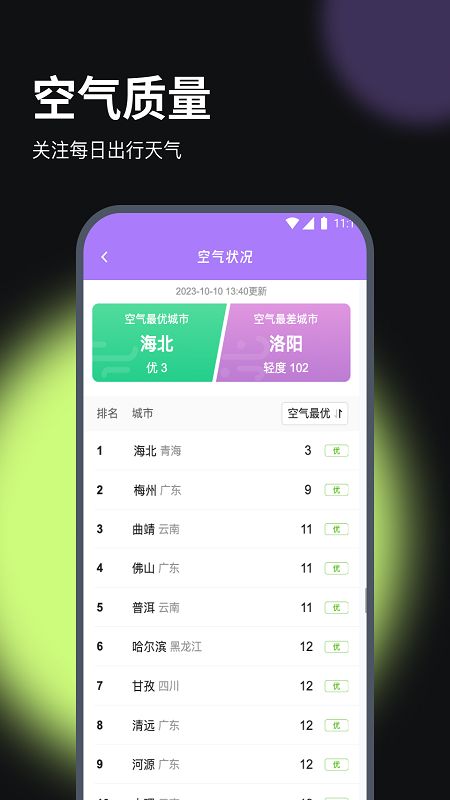 嘟嘟流量寶