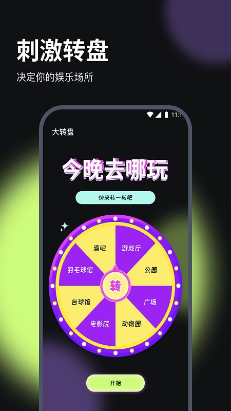 嘟嘟流量寶
