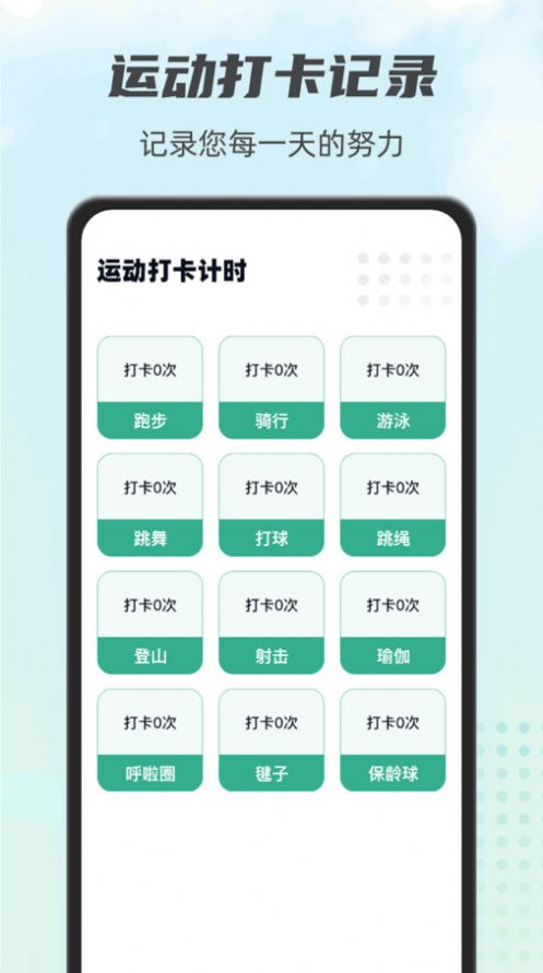 一起走一走