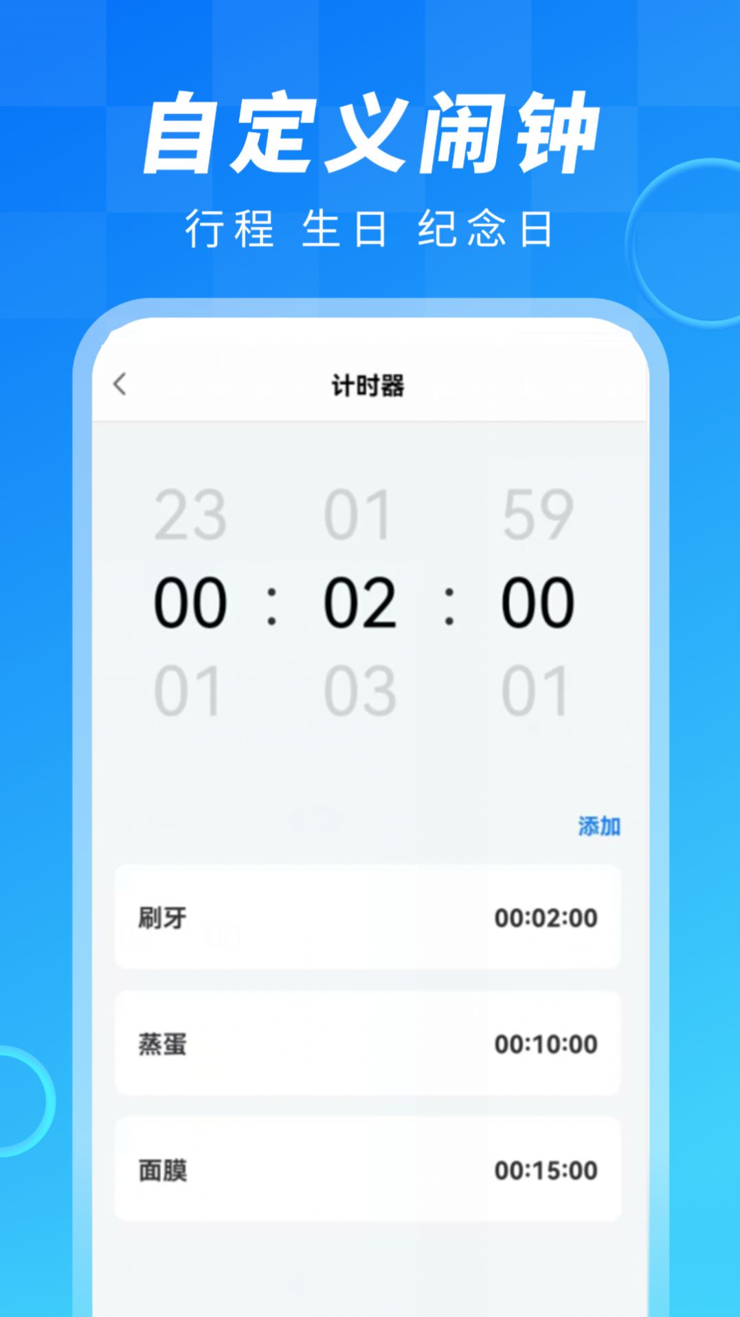 鬧鐘大師
