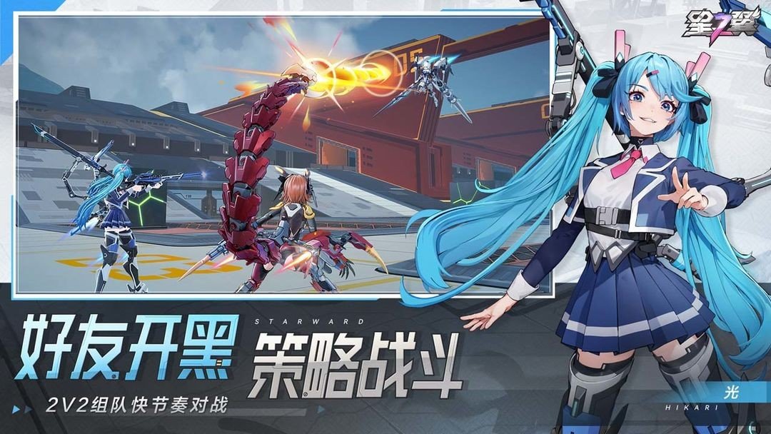 星之翼官网版