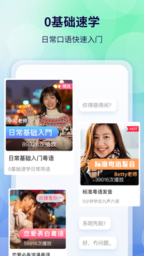 粵語翻譯器