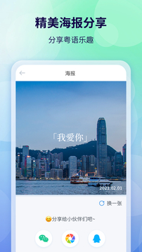 粵語翻譯器