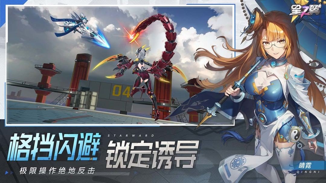 星之翼官网版
