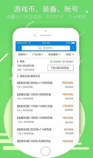 uu898游戲交易最新版