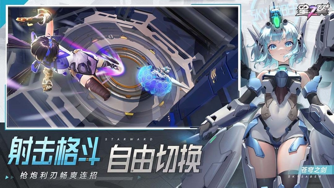 星之翼官网版