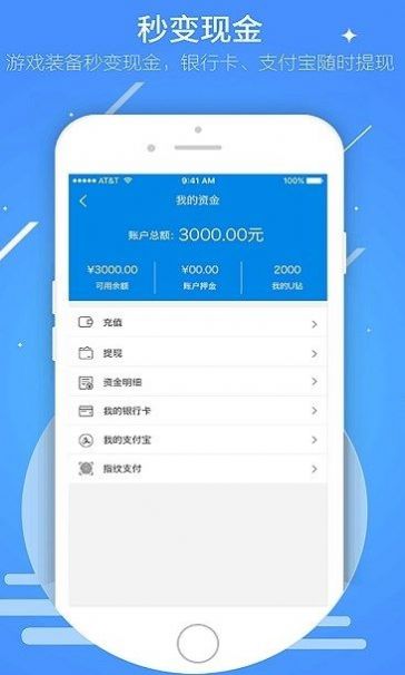 uu898游戲交易最新版