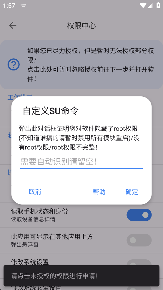 愛玩機工具箱最新版