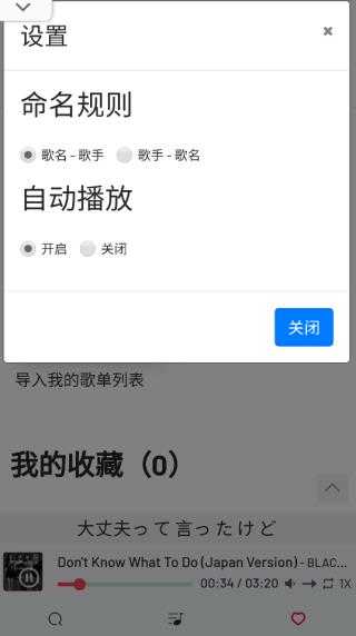 myfreemp3无损音乐